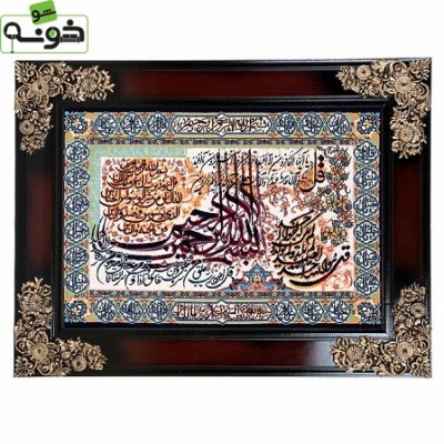 تابلو فرش 1200 شانه کاشان طرح چهار قل