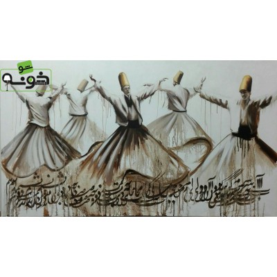 تابلو نقاشی مولایی طرح رقص سماع کد MRS03
