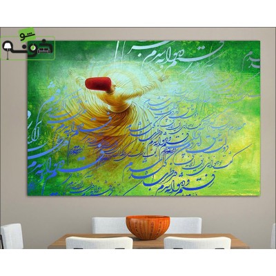 تابلو نقاشی خط چارگوش کد 5456