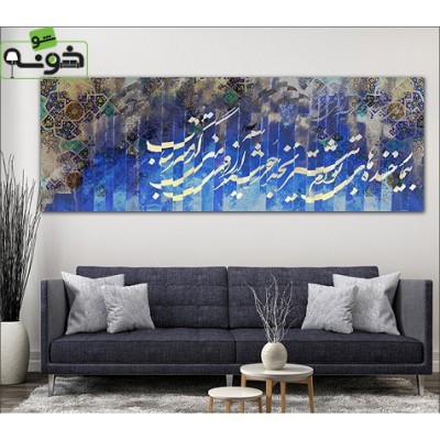 تابلو نقاشی خط چارگوش کد 5545