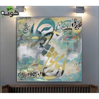 تابلو نقاشی خط چارگوش کد 7324