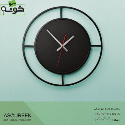 ساعت دیواری دو دایره مشکی آسوریک مدل SA29098